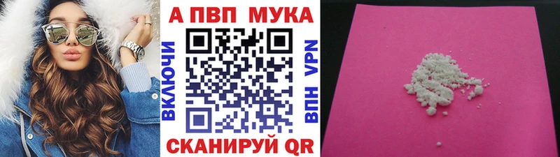где купить наркоту Иркутск Alpha-PVP СК