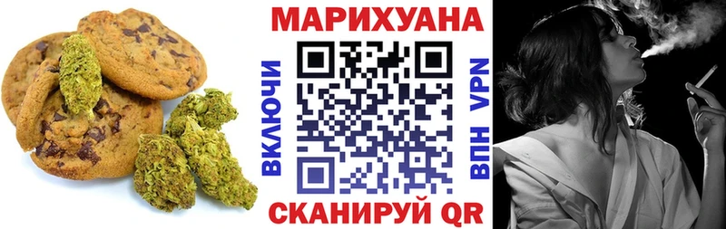 Печенье с ТГК конопля Иркутск