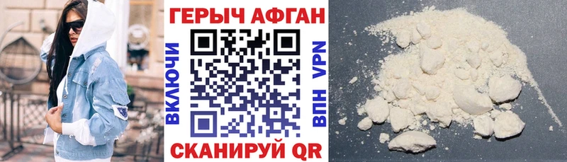 ГЕРОИН Heroin  Иркутск 