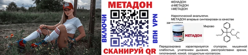 МЕТАДОН methadone Иркутск